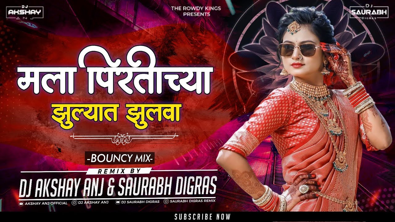 Mala Pirtichya Jhulyat Jhulwa  Marathi Lavni Song  Bouncy Mix  Dj AKshay ANJ  Dj Saurabh Digras