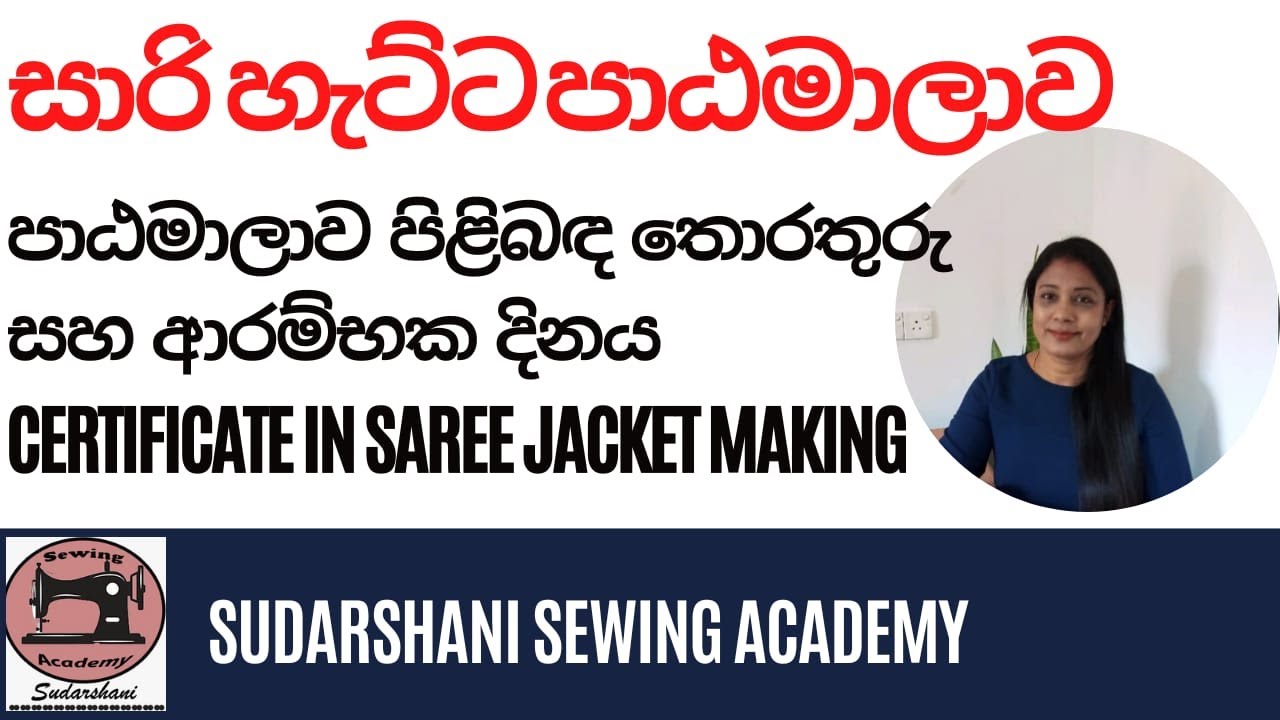 Sari Racking Course Saree Jackets Course - YouTube