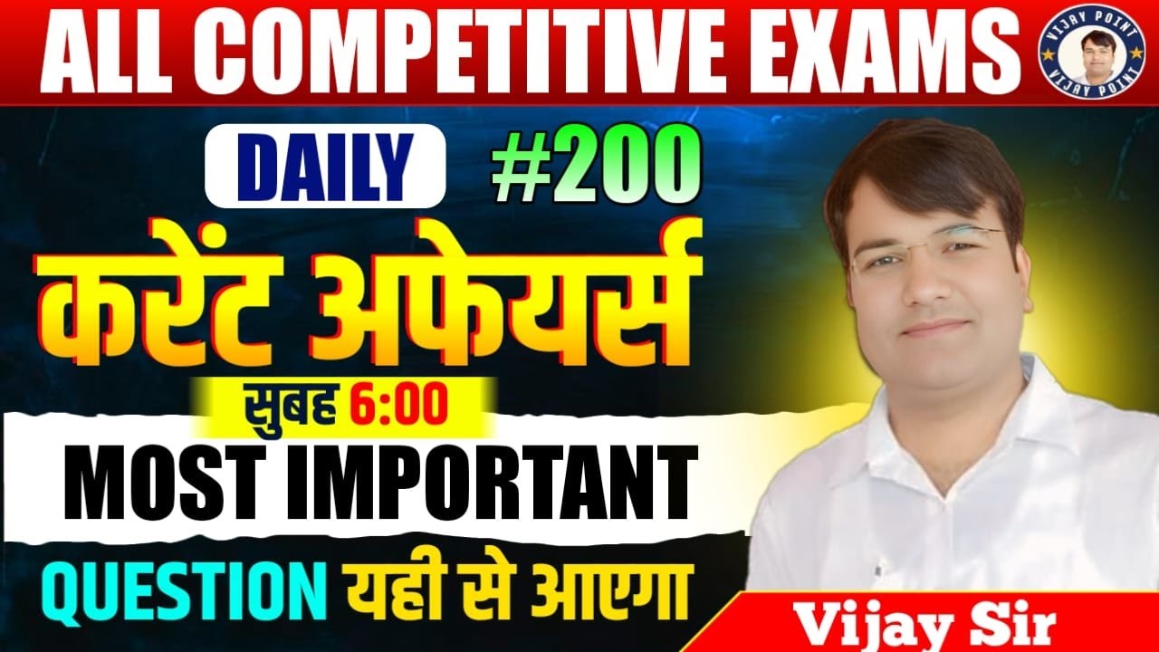 1 November 2025 | 223th Episode | daily Current Affairs | Current Affairs By Vijay Sir 