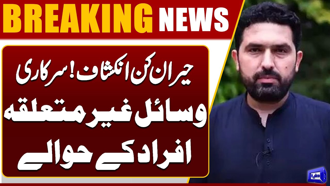 KP Government Exposed | Illegal Occupation of Official Houses & Vehicles
