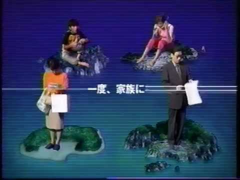 公共広告機構 2000 家族に橋を