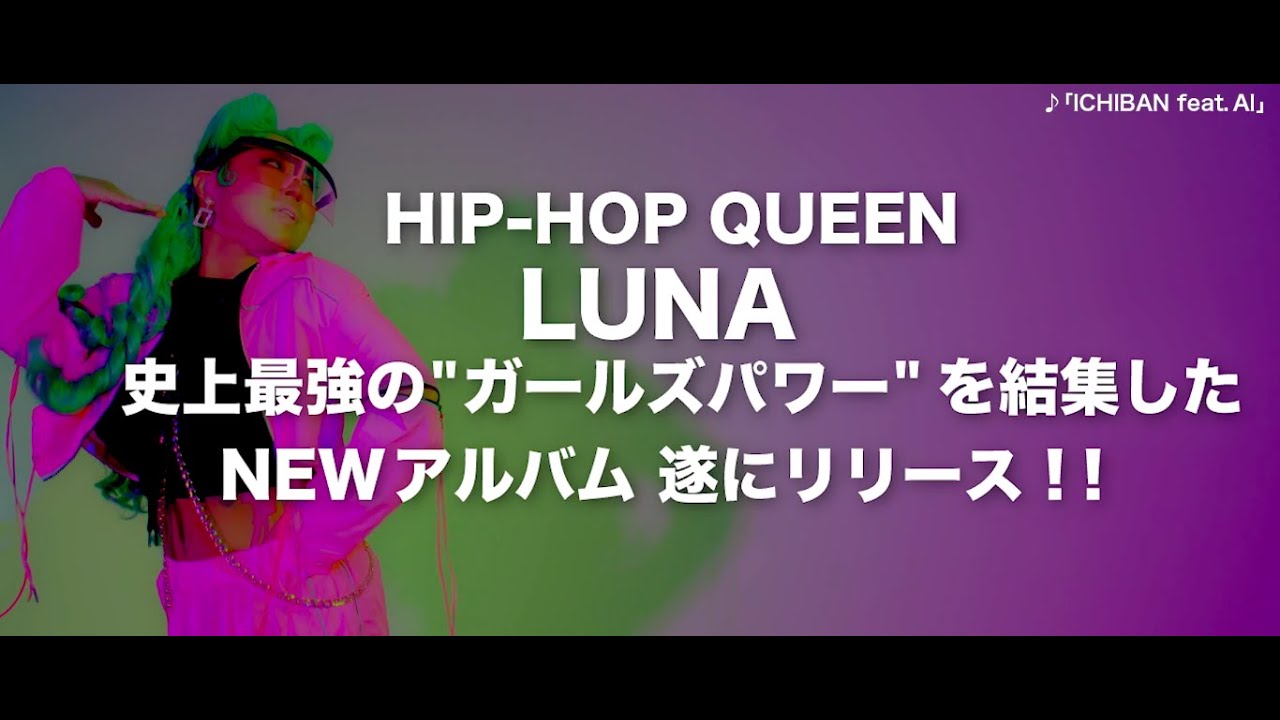 LUNA hiphop