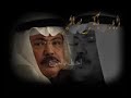 ابو بكر سالم احتفل بالجرح 