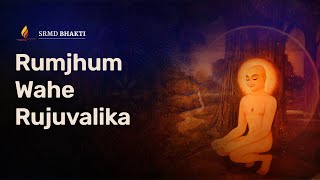 Rumjhum Wahe Rujuvalika | Bhagwan Mahavir’s Kevaljnan Kalyanak