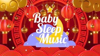🐉春节快乐 Chinese New Year lullaby(light) - Baby Sleep Music |2 Hours  Music for a Serene Night's Rest screenshot 4