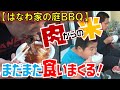 【空腹時閲覧注意】ＢＢＱでスモア＆ピザ！柔道３兄弟が喰らう！【飯テロ】