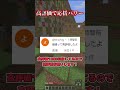 😈アンチコメント書かれた実況者part12🧨🧨🧨#らるきる #らるきるパロディ #キナッキーパロディ#minecraft #マイクラ #まいくら
