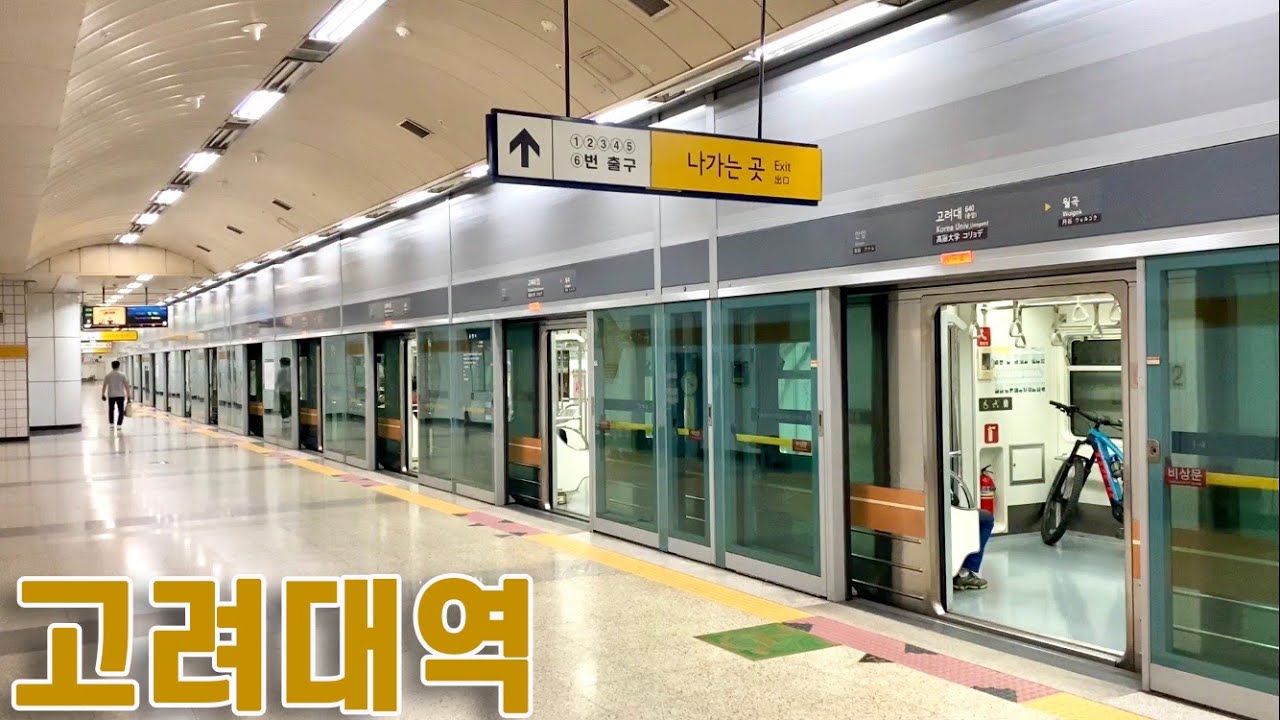 서울지하철 6호선 고려대역 진입,발차 / Seoul Line6. Korea Univ. station - YouTube