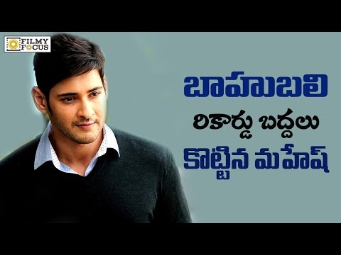 Mahesh Babu Beats bahubali Records - Filmyfocus.com