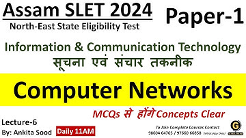 Computer Networks MCQs of ICT for Assam SLET Paper 1 2024 | NESLET Paper 1