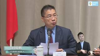 20171130行政院會後記者會(行政院第3578次會議)