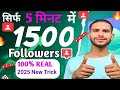 निंजा Treck 2025 Instagram par follower kaise badhaye | Instagram followers kaise badhaye Real inst