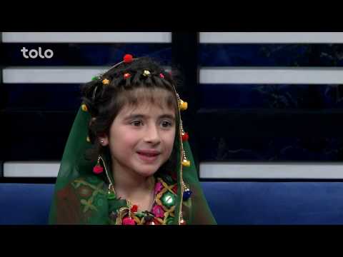 بامداد خوش دوگانگی مهمانان ما خدیجه جان و کوبرا جان خواهران دوگانگی هستند 