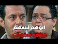 ابوهم لبسهم صفقه مخدرات ومش عارفين يعملاو ايه في المصيبه ديه العار احمد رزق مصطفي شعبان ابوهم لبسهم صفقه مخدرات ومش عارفين يعملاو ايه في المصيبه ديه العار احمد رزق مصطفي شعبان