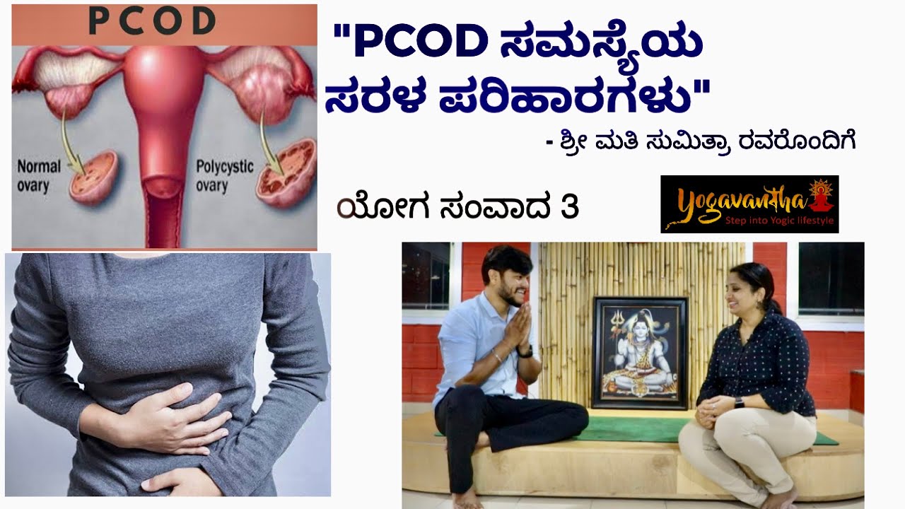 PCOD Solutions In Kannada PCOD pcod-solutions-in-kannada-pcod