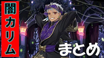 تحميل ツイステ 闇落ち Mp4 Mp3