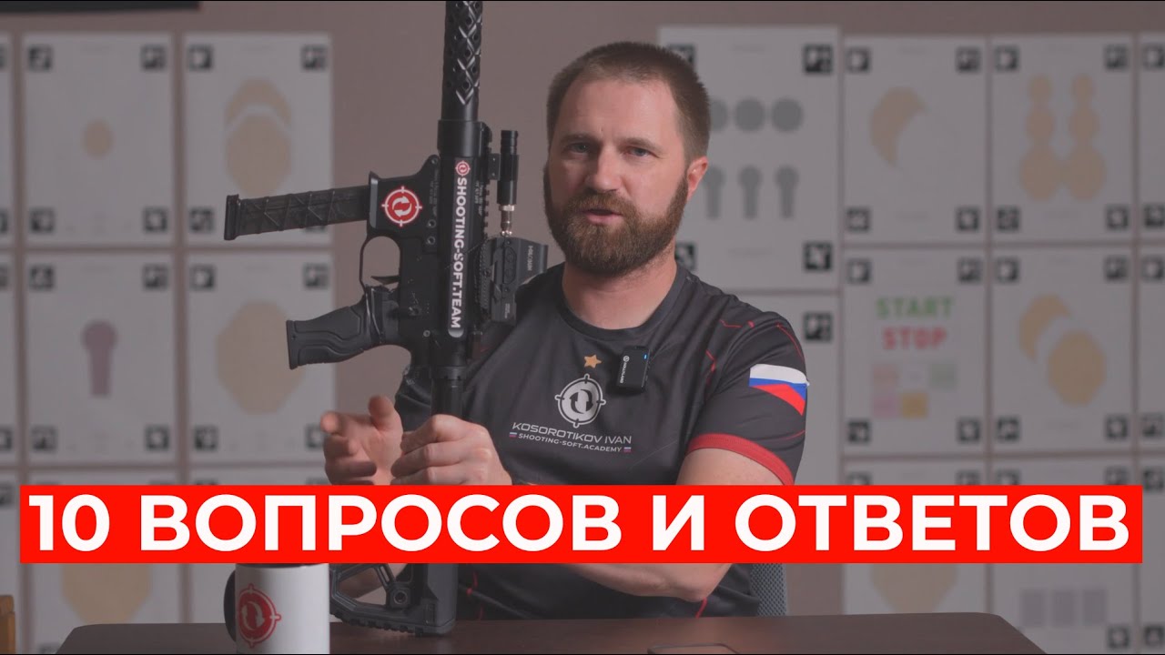 Отвечаем на частые вопросы начинающих стрелков 