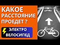 Как выбрать аккумулятор для электровелосипеда?