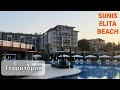 ТЕРРИТОРИЯ Sunis Elita Beach Resort Hotel & SPA 5*. Октябрь 2021 год.