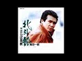 北斗船(ほくとぶね) 歌唱 鳥羽一郎  作詞  星野哲郎: 作曲  船村  徹 ◆「昭和カラオケ」URL貼付