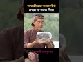 तो आपकी बात नहीं मानने पर -#facts -#part1 #movie -#greenscreen -#reels -#shorts-#youtuber -#trending