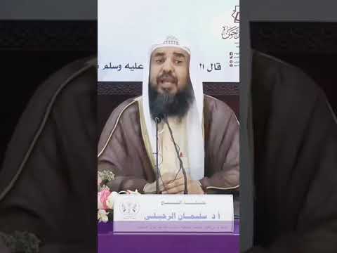 نصيحة نافعة جدا للمسلمين عموما و للنساء خصوصا الشيخ سليمان الرحيلي حفظه الله ﷻ