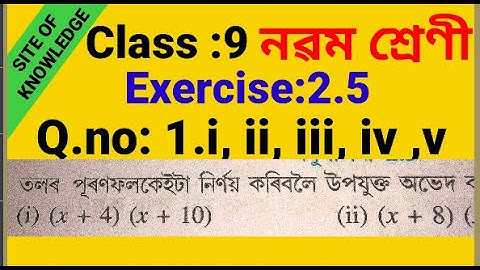 Class 9 maths exercise 2.5 Q.no 1.i, ii, iii, iv,v | class 9 maths 5.2 1 i, ii, iii, iv ,v |