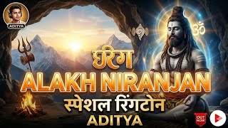 Viral Alakh Niranjan BGM Ringtone | Aditya |pahadi kalpa festival #pahadi #mahadevringtone  screenshot 5