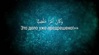 Коран 19:12-35. Сура Марьям (Мария). Читает Мухаммад Курди