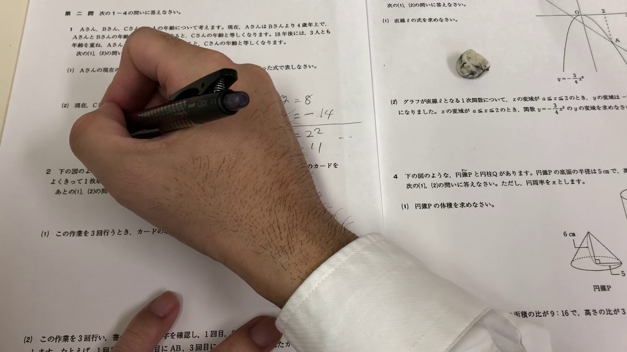 2020年(令和2年)宮城県高校入試数学第2問解説 - YouTube
