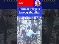 Gunman Targets Farooq Abdullah-#Soochaka​ News World-#SNW​