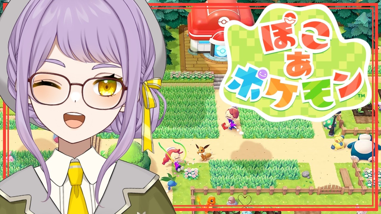 🎶4【ぽこあポケモン】海辺の町を探索！このドンヨリ具合は解消するのかなぁ【VTuber】