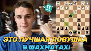 ЛУЧШАЯ ЛОВУШКА В МИРЕ! Ты Станешь ЧЕМПИОНОМ!