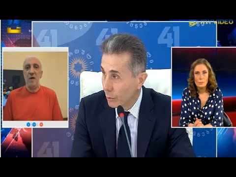 ბიძინას უნდა, პროცესი მიიყვანოს იქამდე, რომ დასავლეთს უთხრას, მე ვარ უალტერნატივოო - ხუხაშვილი