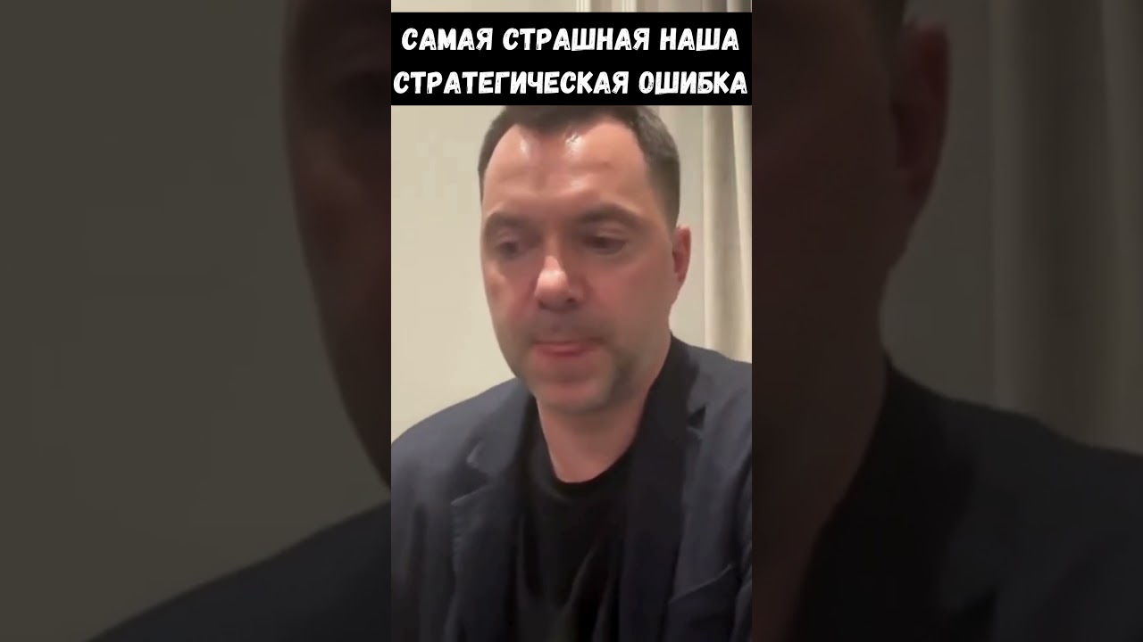 Арестович: Если упорно продвигать моно-этнический проект, Украины не будет в прежнем виде