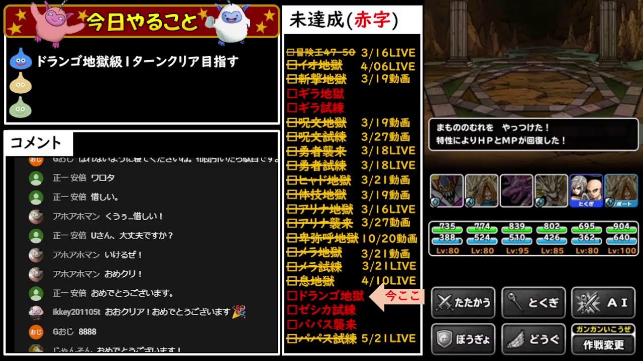 Dqmsl ヒミコ ドランゴ地獄級1ターンクリア 勇者の道襲来級2ターンクリア ネルソンの魂 ｄｑｍｓｌブログ