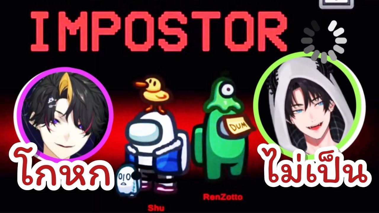 (THAISUB) เมื่อคนโกหกไม่เป็นได้รับบท impostor ใน amongus | Nijisanji EN |