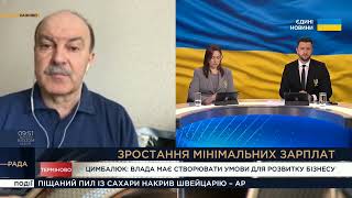 Мінімальна заробітна плата в Україні з 1 квітня зросте | Михайло Цимбалюк