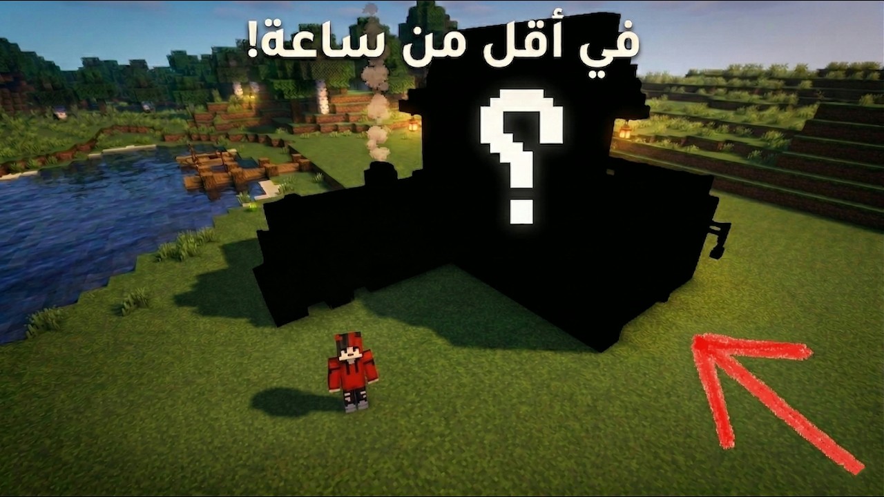 لن تصدق ماذا بنيت في أول يوم! | أقوى بداية في سيرفر BlockAA