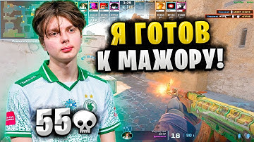 KYOUSUKE ГОТОВИТСЯ К МАЖОРУ!! KYOUSUKE В ЛЮТОЙ ФОРМЕ ДЕЛАЕТ 55 ФРАГОВ!! CS2