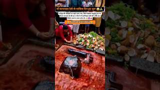 माँ कामाख्या के मासिक दिन हुए शुरू 😱 #maakamakhya #temple #shakti #peeth #mystery #hinduism #bhakti
