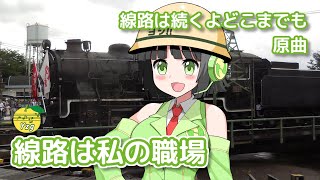 I've Been Working on the Railroad