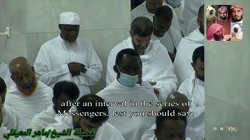 سورة المائدة للشيخ ماهر المعيقلي من المصحف المرتل من الحرم المكي