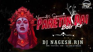 PARETIN DAI BOIR KE  ||  DUKALU YADAV JAS GEET || DJ NAGESH RJN || NAVRATRI SPECIAL