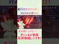 【原神】お父様に今週もボコボコにされてる　#原神 #genshinimpact #vtuber #shorts #新人vtuder