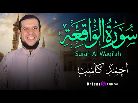 رحلة روحانية مع تلاوة خاشعة بصوت الشيخ احمد كاسب تأخذك بعيد ا عن ضوضاء الدنيا