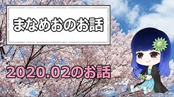 まなめお Manameo