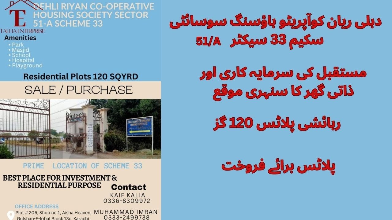 Delhi Raiyan Cooperative Housing Society Karachi SCHEME 33 SECTOR 51/A
