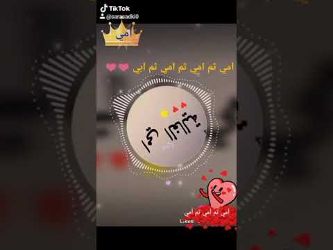 اه بحبك يا أمي يا اعز ماليا في الدنيا دي كلها وحشتني اوي اوي