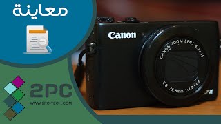 Canon G7x Quick view | نظرة سريعة على كانون G7x